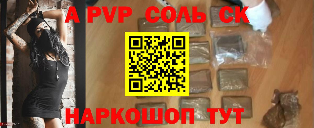 А ПВП СК КРИС  Вход с VPN  A PVP Crystall  Бутурлиновка 
