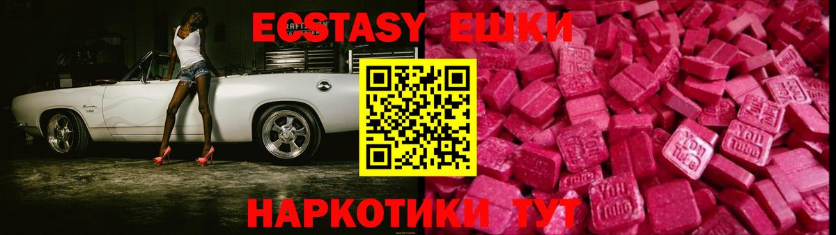 ЭКСТАЗИ  Вход с VPN  ЭКСТАЗИ 280мг  Бутурлиновка  Ecstasy диски 