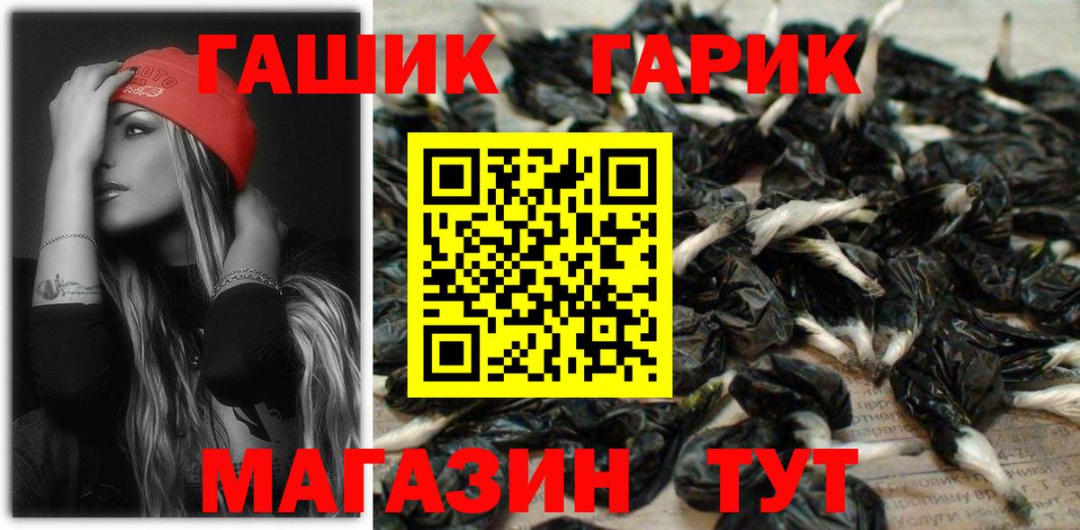 Гашиш гарик Бутурлиновка