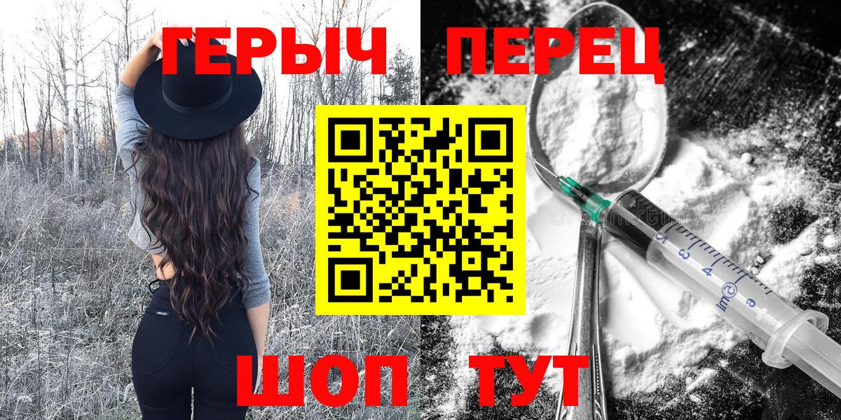 Бутурлиновка  ГЕРОИН VHQ  Вход с VPN 