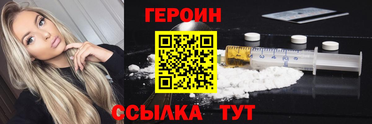 Героин афганец Бутурлиновка