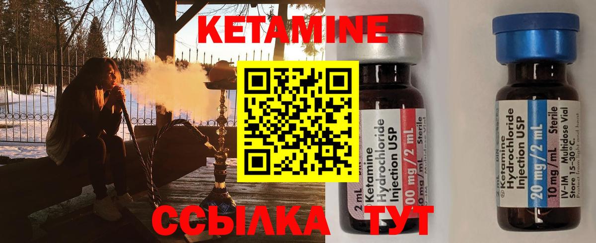 КЕТАМИН ketamine  Вход с VPN  Бутурлиновка  КЕТАМИН ketamine 
