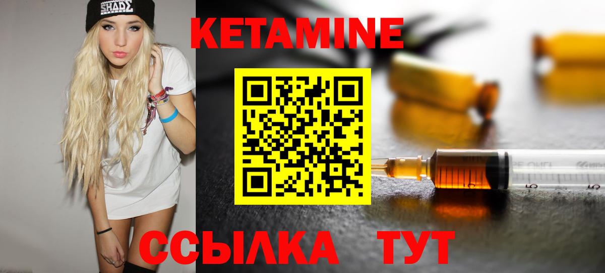 Кетамин ketamine Бутурлиновка