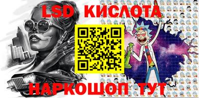 прущий лед Гай