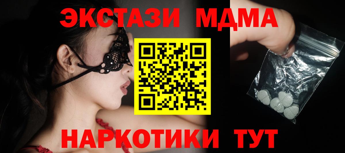 MDMA молли Бутурлиновка