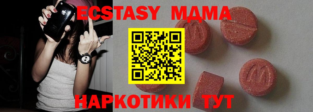 Бутурлиновка  MDMA  Вход с VPN  MDMA молли  МДМА кристаллы 