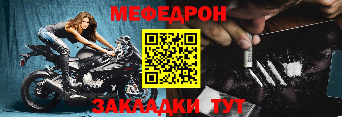 Мефедрон  МЯУ-МЯУ мяу мяу  Вход с VPN  Бутурлиновка 