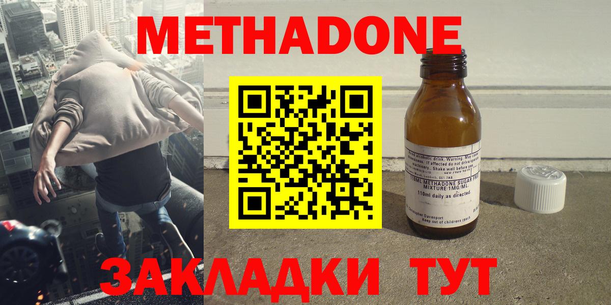 Мефедрон кристаллы  ГАШИШ  Кокаин  Амфетамин   Бутурлиновка  Cocaine  ГАШИШ  APVP СК   Вход с VPN 