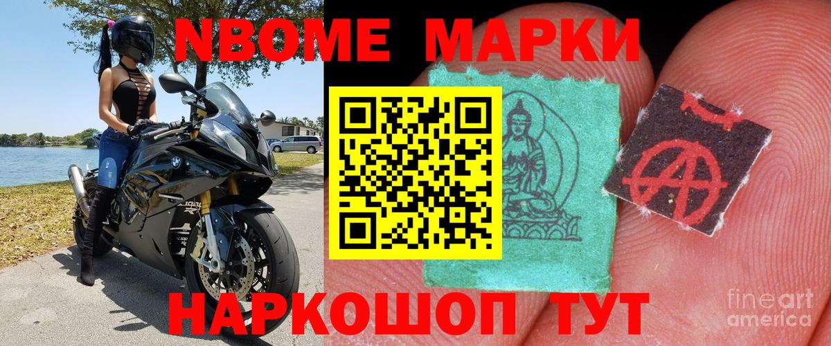 Наркотические марки 1500мкг Бутурлиновка