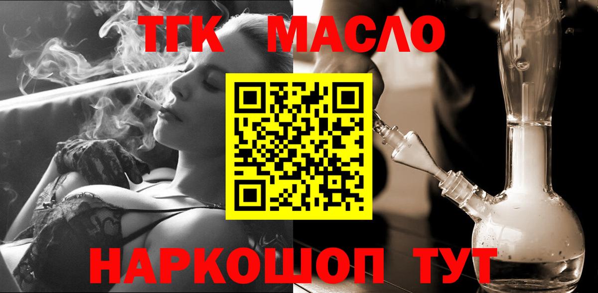 ТГК вейп Бутурлиновка